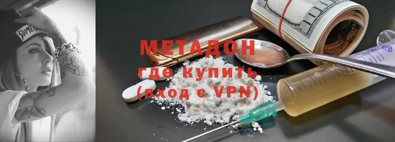 МЕТАДОН VHQ  Шагонар 